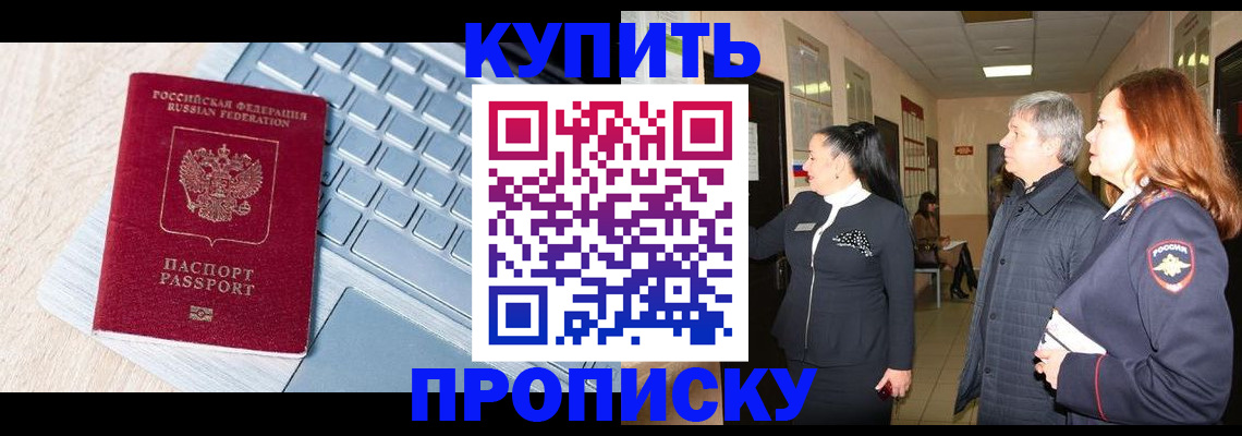 пропишу в квартире в Сухиничи