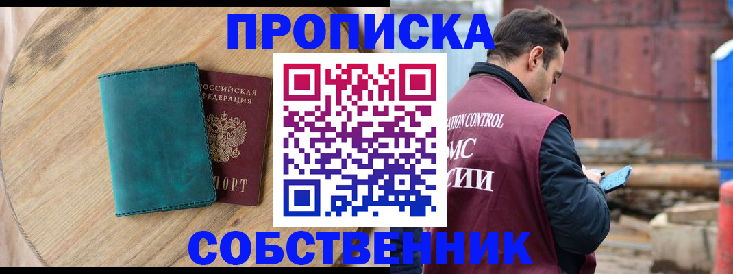 прописка ребенка в Сухиничи