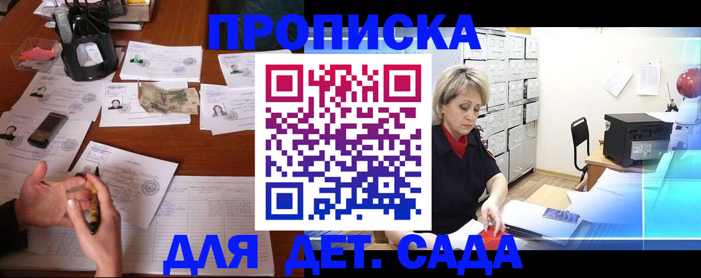 временная прописка в Сухиничи