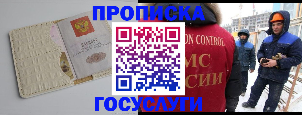 временная регистрация 2025 в Сухиничи