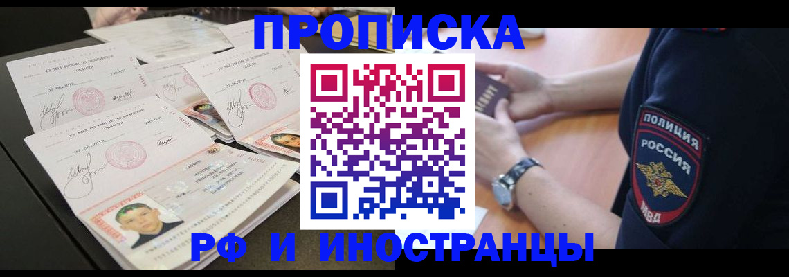 временная регистрация гарантия в Сухиничи