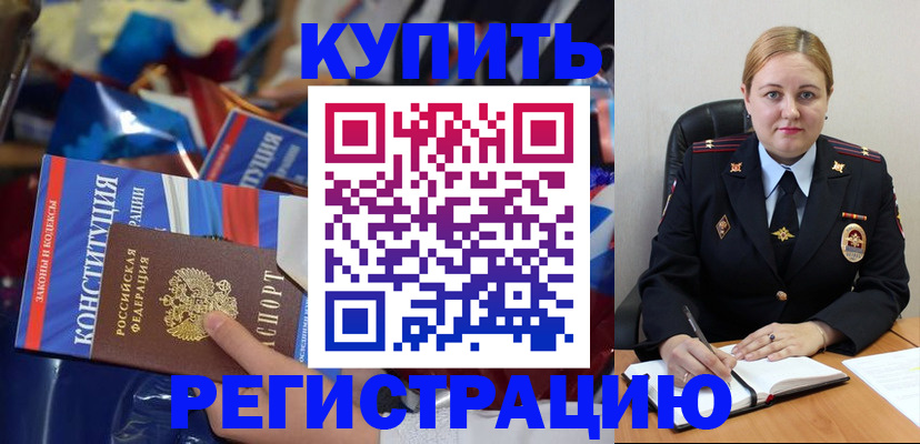 временная регистрация в Сухиничи